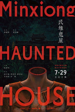 Minxiong Haunted House