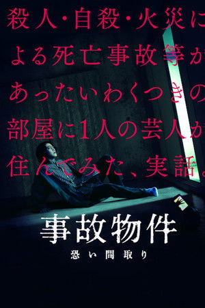 Stigmatized Properties