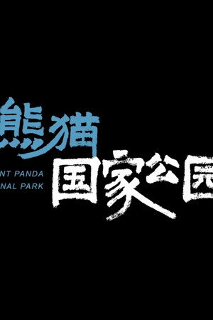 episode