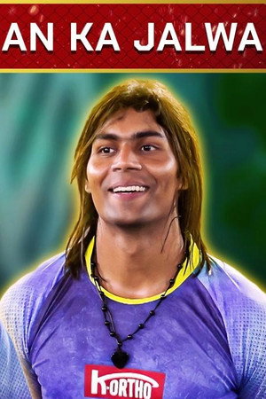 Bihari Tarzan Ka Jalwa