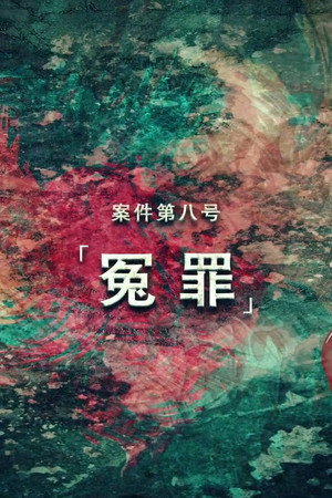 Darker II Episode 15