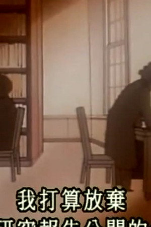 Episode 11