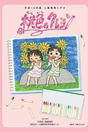 Momoiro no Crayon