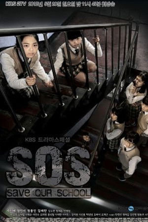 SOS - Save Our School