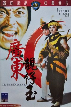 Kid from Kwangtung