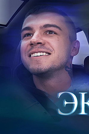 Episode 20