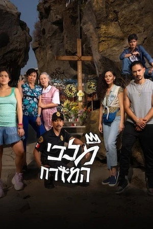 מלכי המזרח