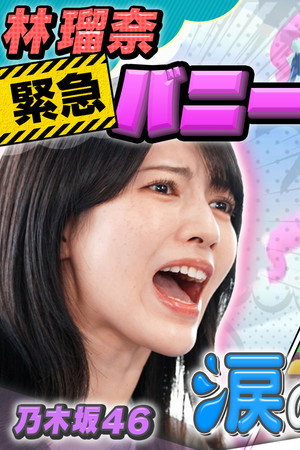 Episode 34