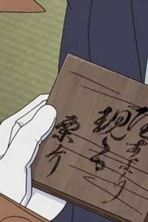 Episode 1077