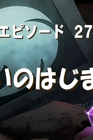 episode