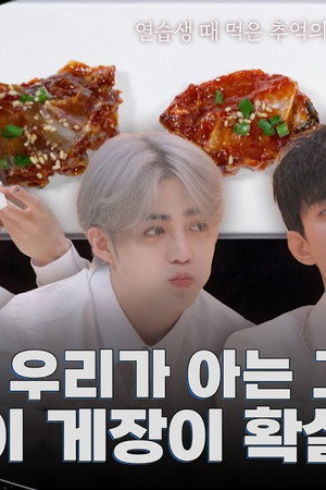 The Gejang #1