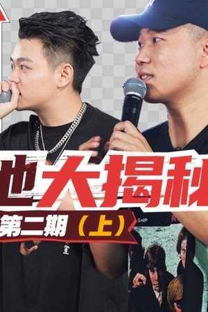 episode