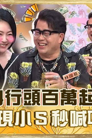 Episode 989