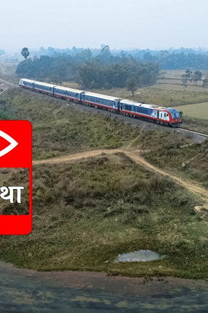 The Story of Nepal Railway