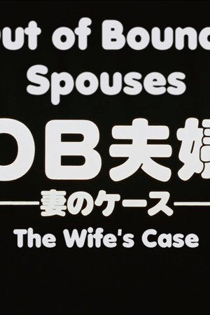 Out of Bounds Spouses: The Wife’s Case