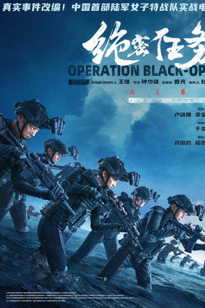 Operation Black-Ops