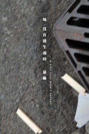 A Riot That Didn't Happan