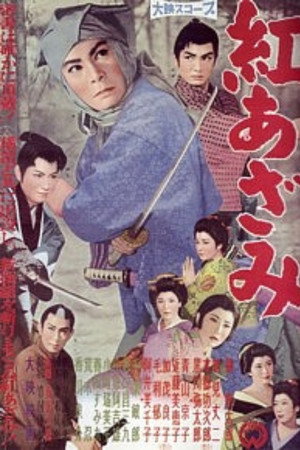 Beni azami