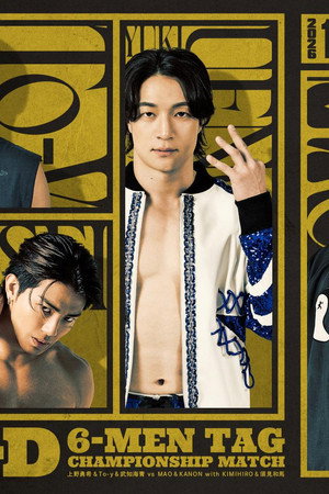 DDT New Year☆Dramatic Parade 2026 ~Answer will be given in a year~