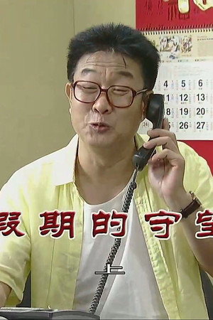 Episode 3667