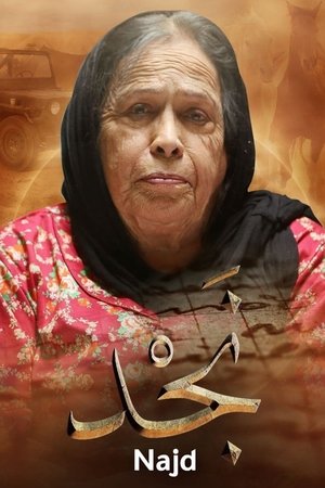 Najd