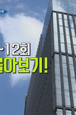 episode