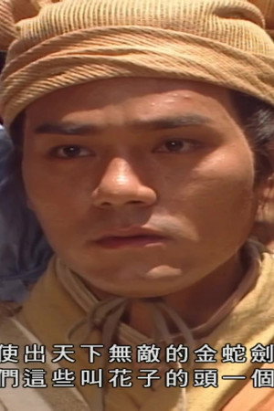 Episode 13