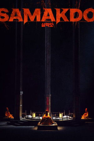 Samakdo