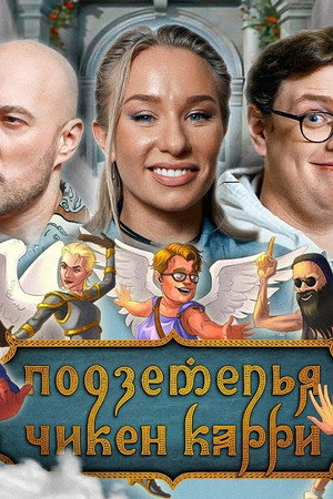 Episode 28