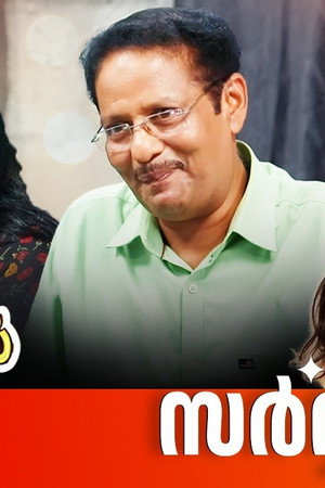 The Last Minute Idea