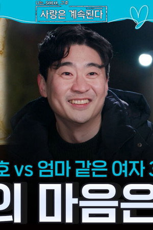 Episode 170