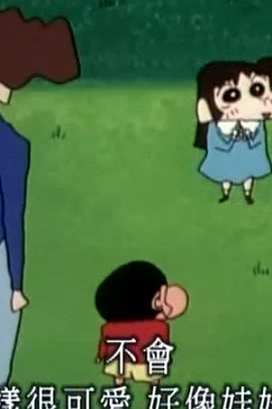 Episode 538