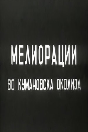 Land Amelioration in the Kumanovo Region