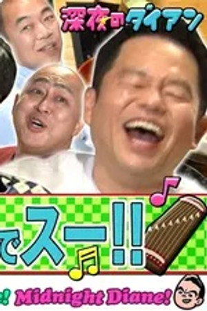 Episode 13