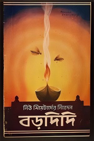 Baradidi