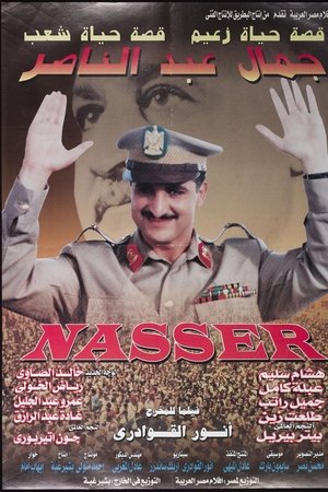 Gamal Abdel Nasser