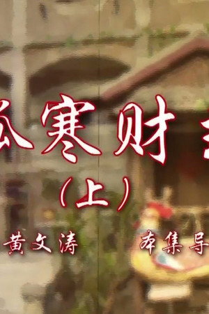 Episode 51