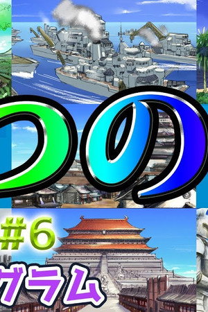 Naze Nani Dendrogram #6