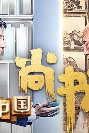 episode