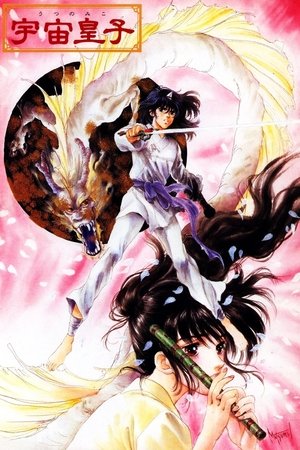 Utsu no Miko