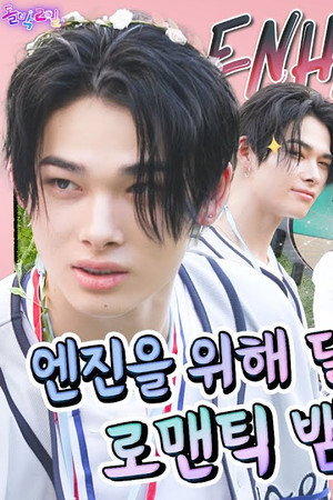 ENHYPEN: Summer Sports Day (EP. 31-2)