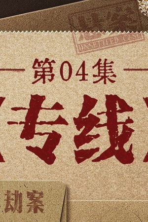 Episode 4