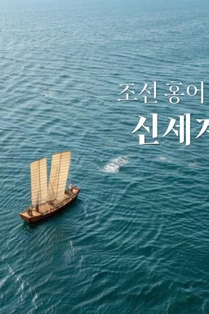 Episode 30