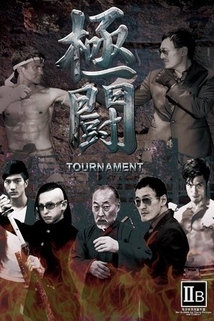 Tournament