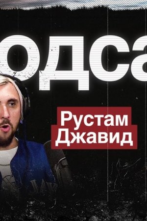 episode