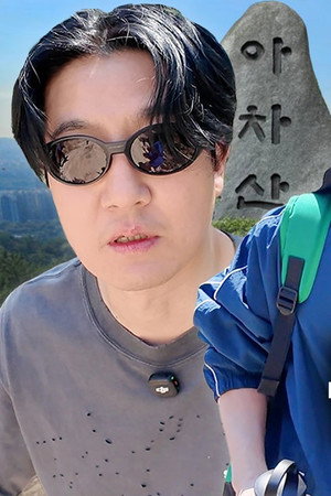 We hiked up a rock mountain because they told us it’ll make us RICH!