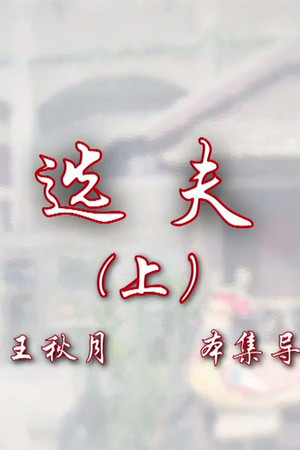 Episode 85