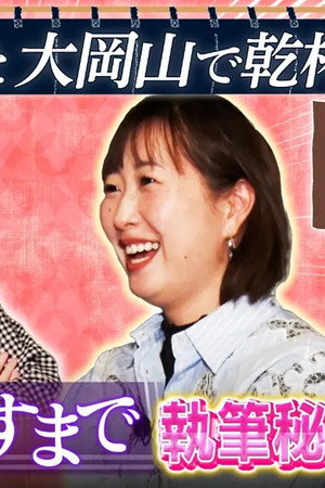 Episode 50