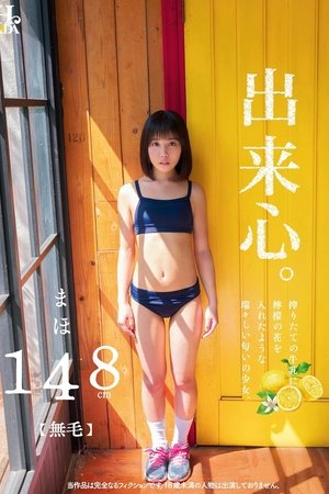 I Can Do It. A Girl With A Fresh Smell, Like Lemon Flowers In Freshly Squeezed Milk. Maho