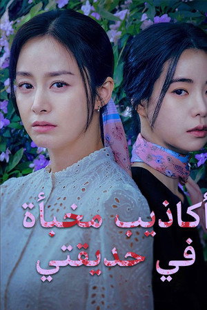 마당이 있는 집